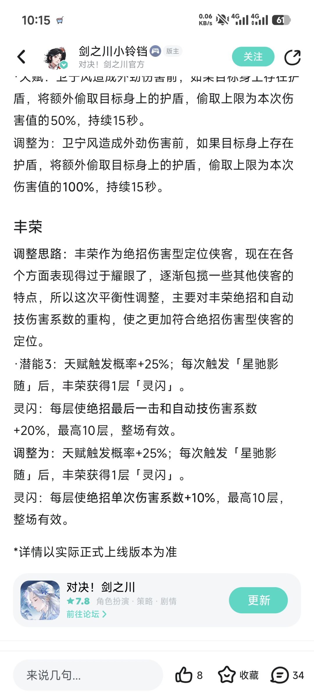 彻底放弃剑川了 2