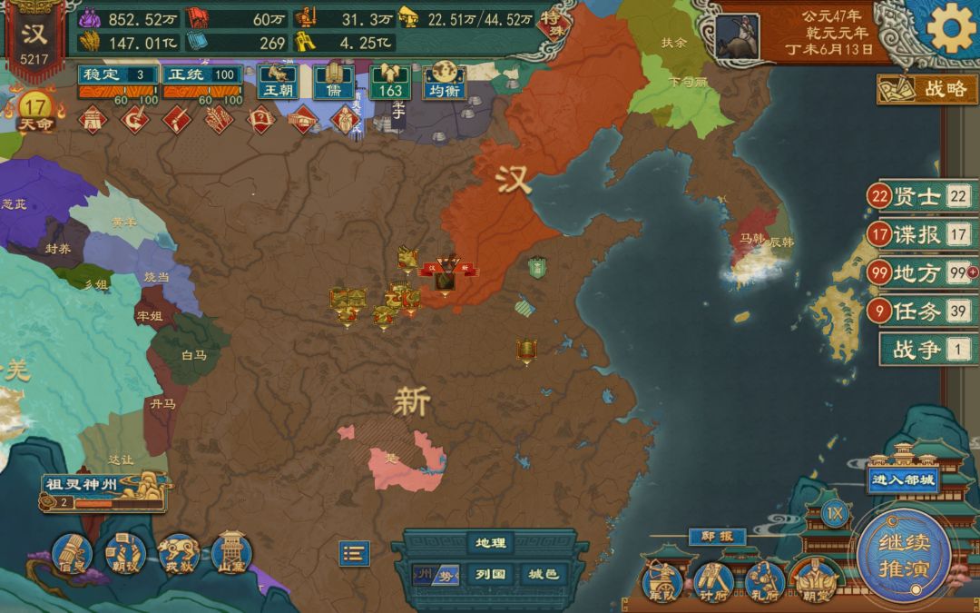 船新版本之刘秀局局被打屁股 1