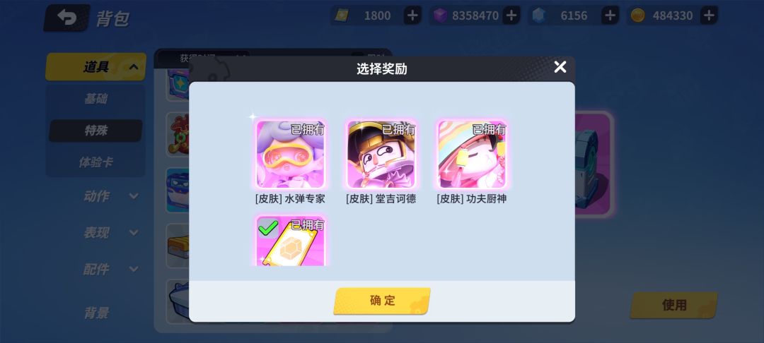 为什么新发的宝箱跟上一个一样 1