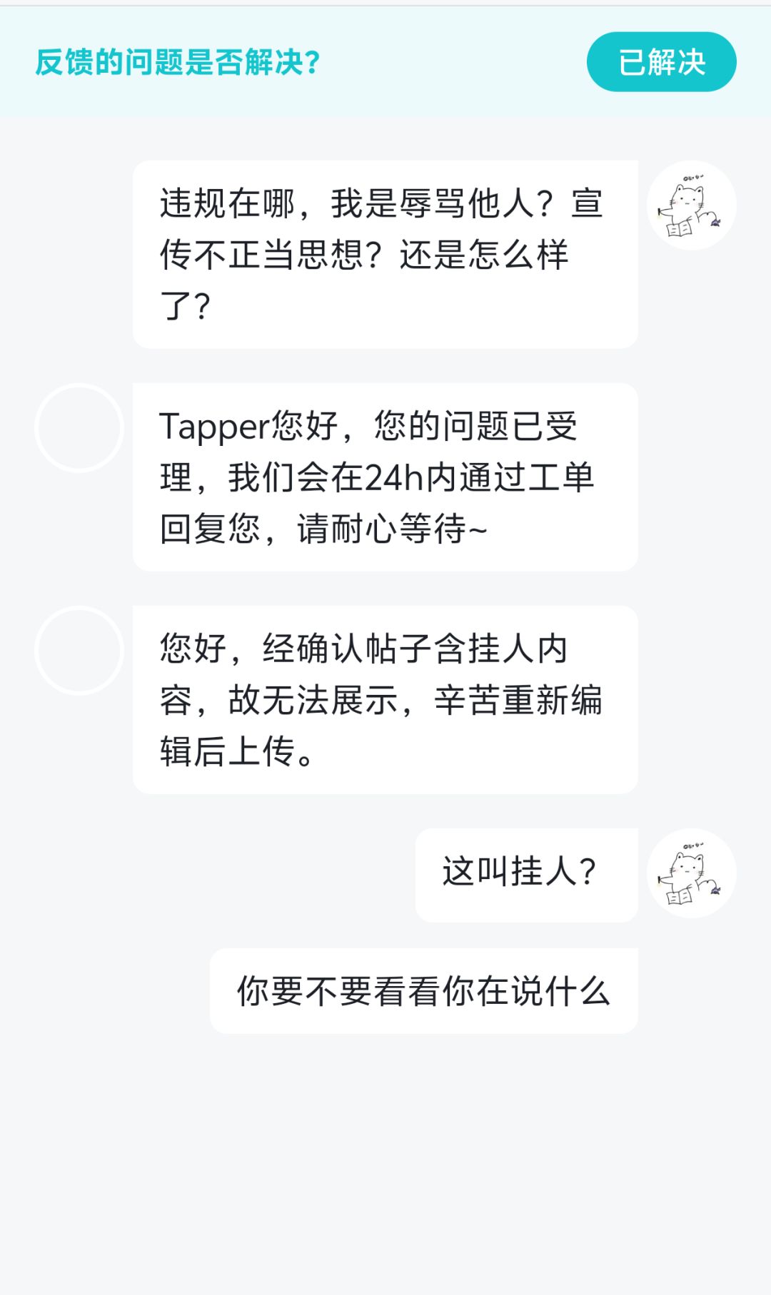这客服真给我气乐了截图