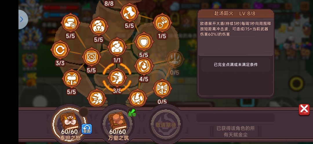 第一次玩罪 3