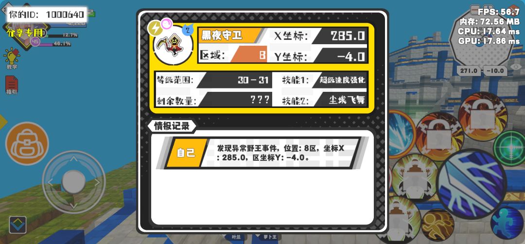 事件分享 1