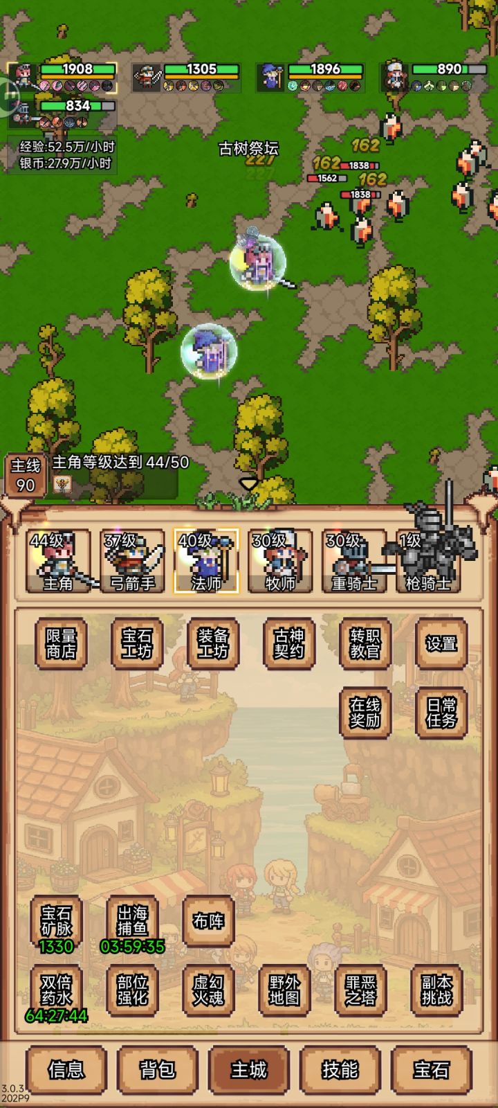 钓鱼时长怎么变多一点截图