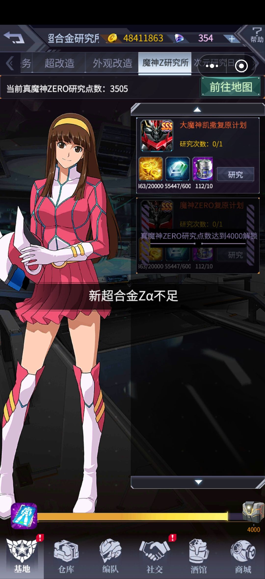 不是哥们 1