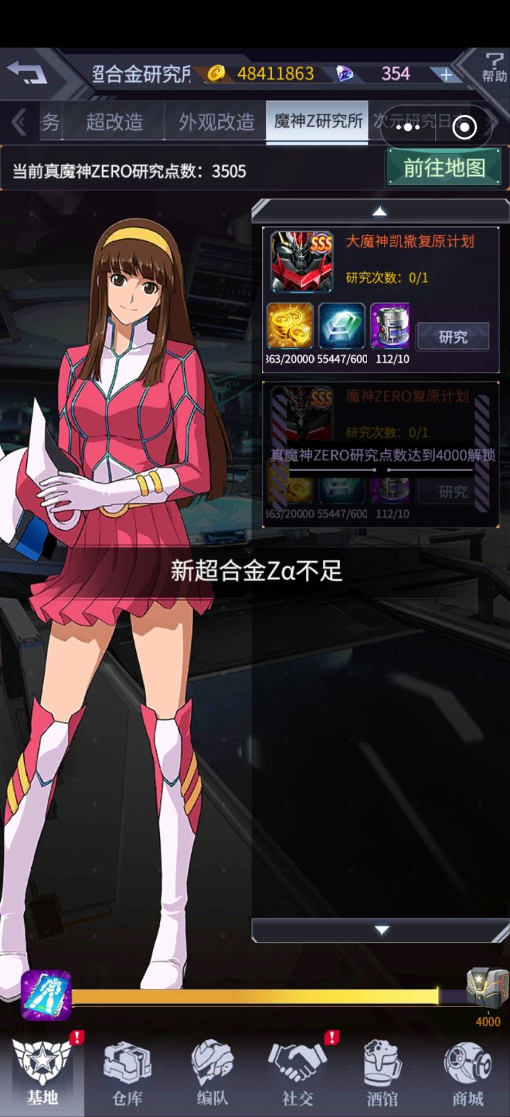 不是哥们截图
