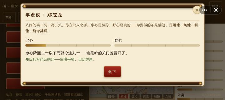 南明残局感觉也没什么打的截图