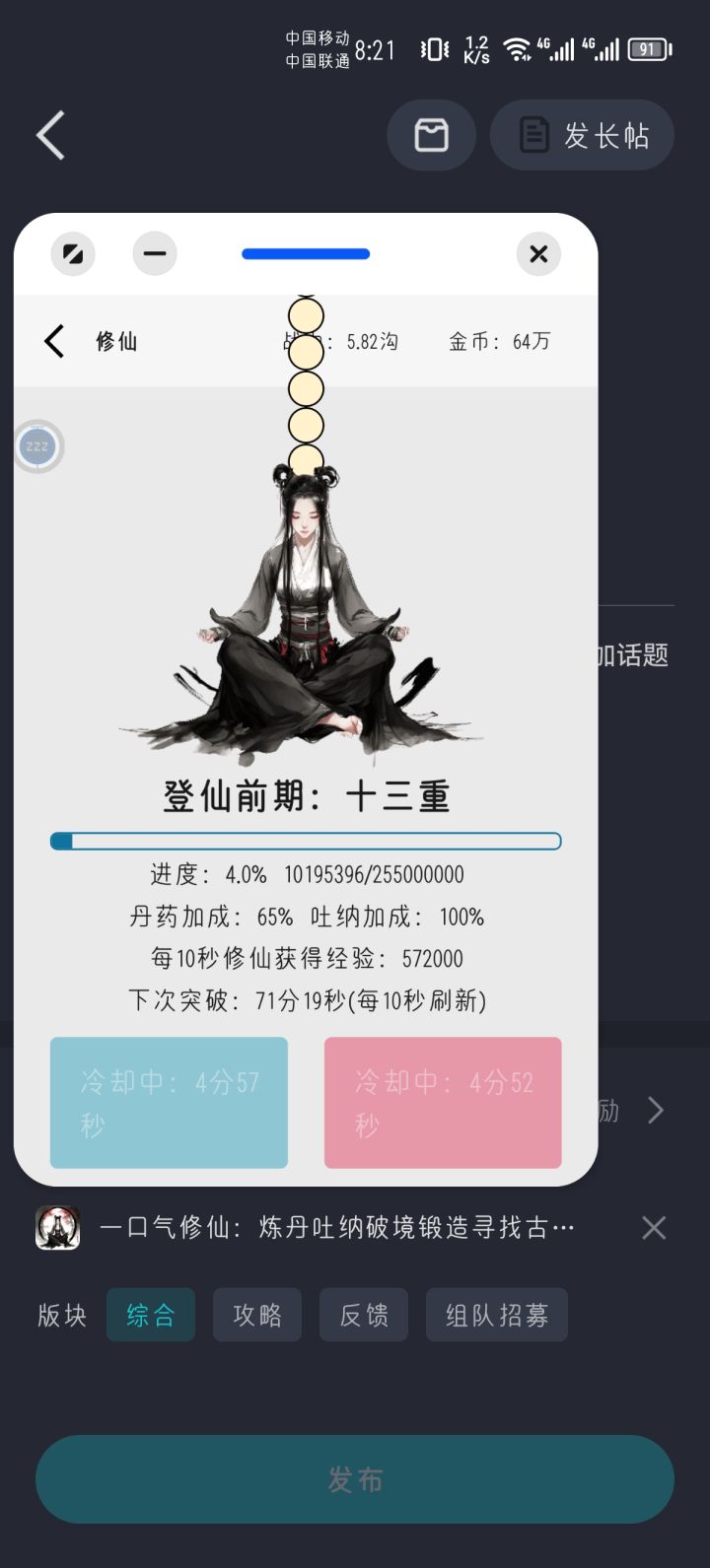 随手玩会很舒服,几天通关截图