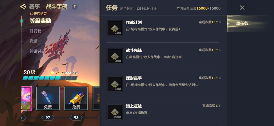 这个任务是每周都更新的吗 1