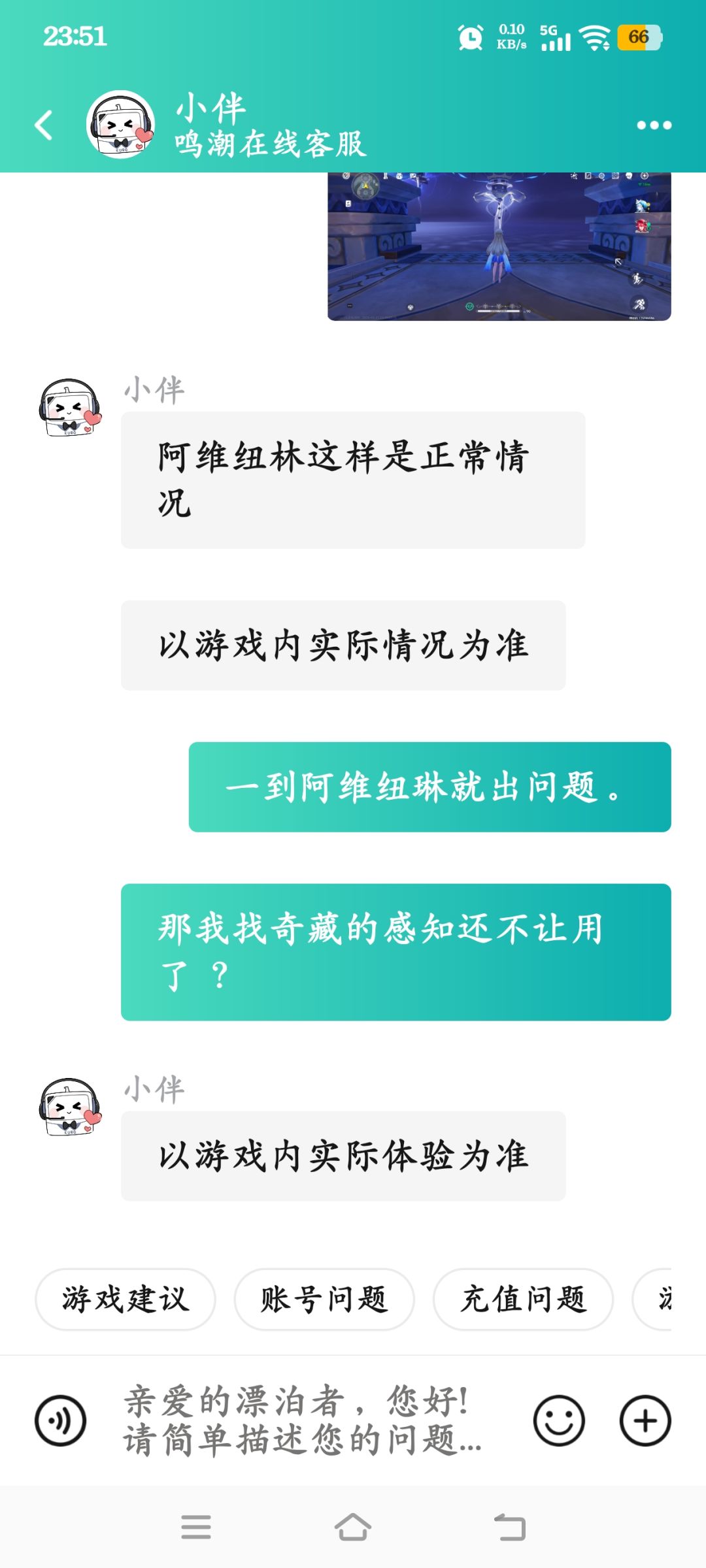 鸣潮客服对bug反馈的态度真是漂亮啊! 3