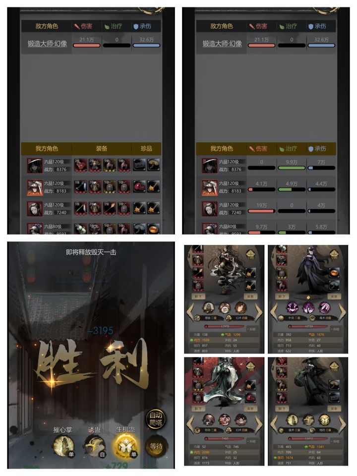 千机塔230两个半输出截图