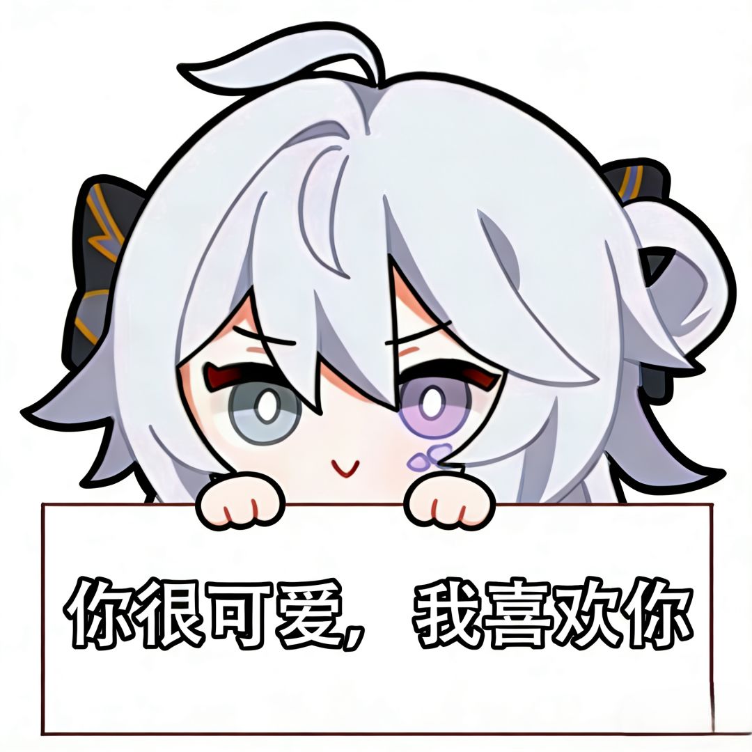 表情包 1