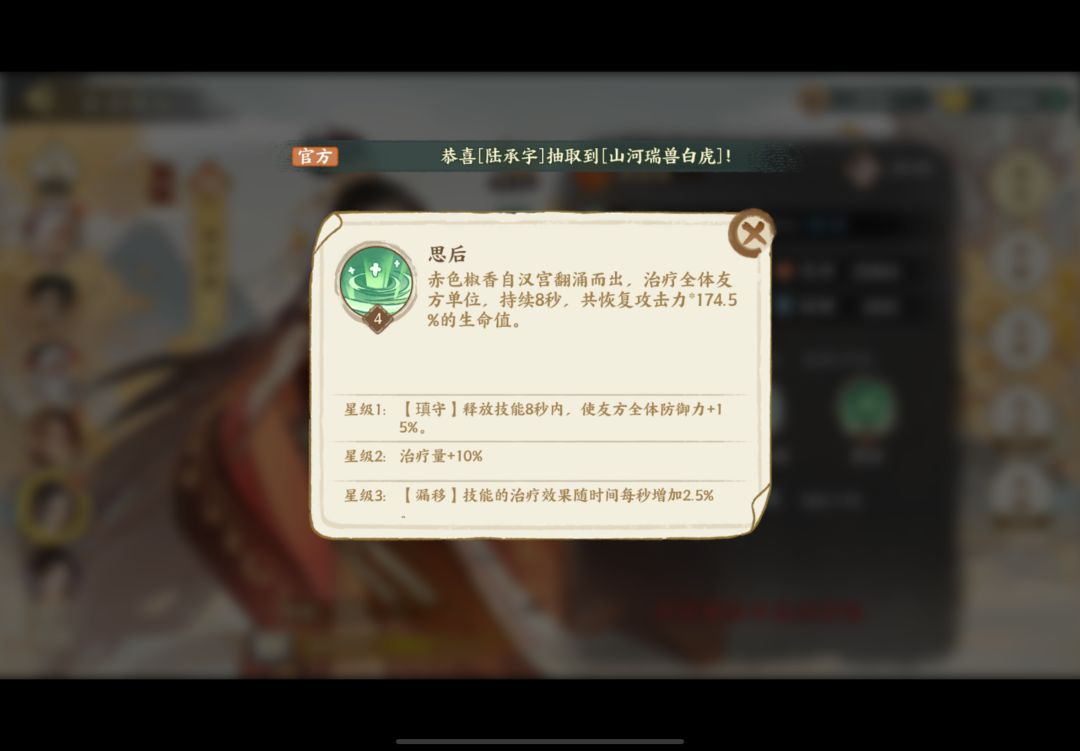 【绘世秘籍】pve队伍选择 2