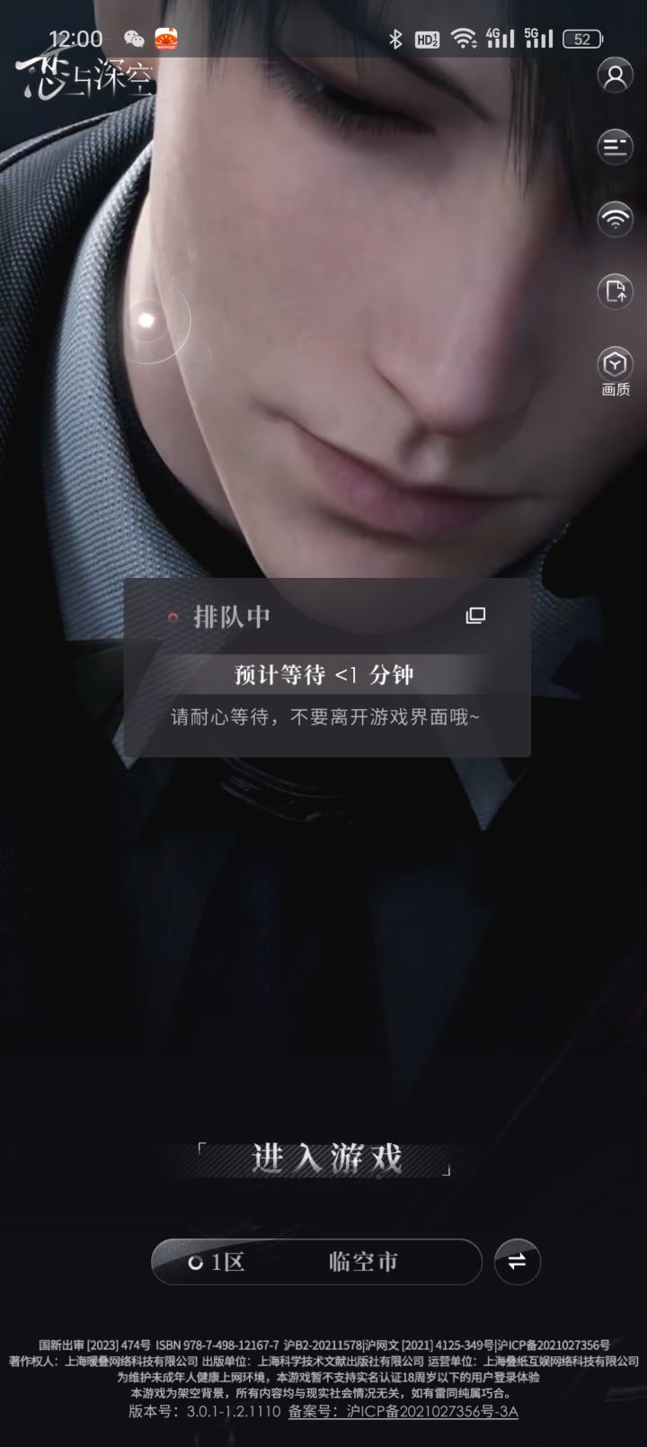 ?我也不是云玩啊截图