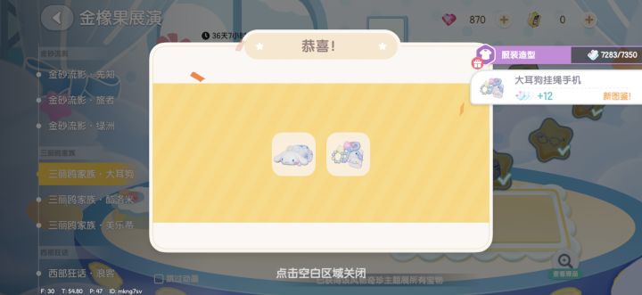玉桂狗截图