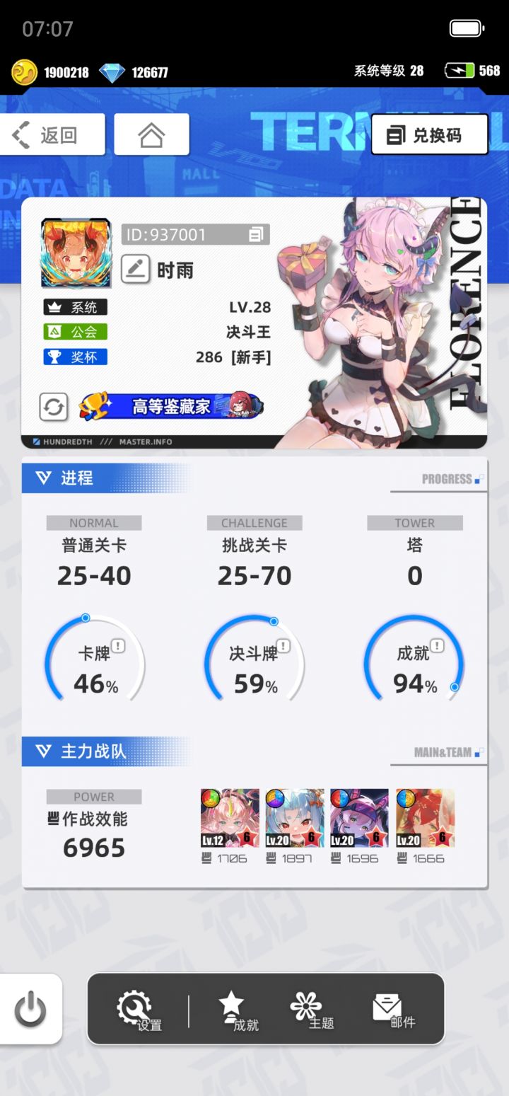 百分之一截图