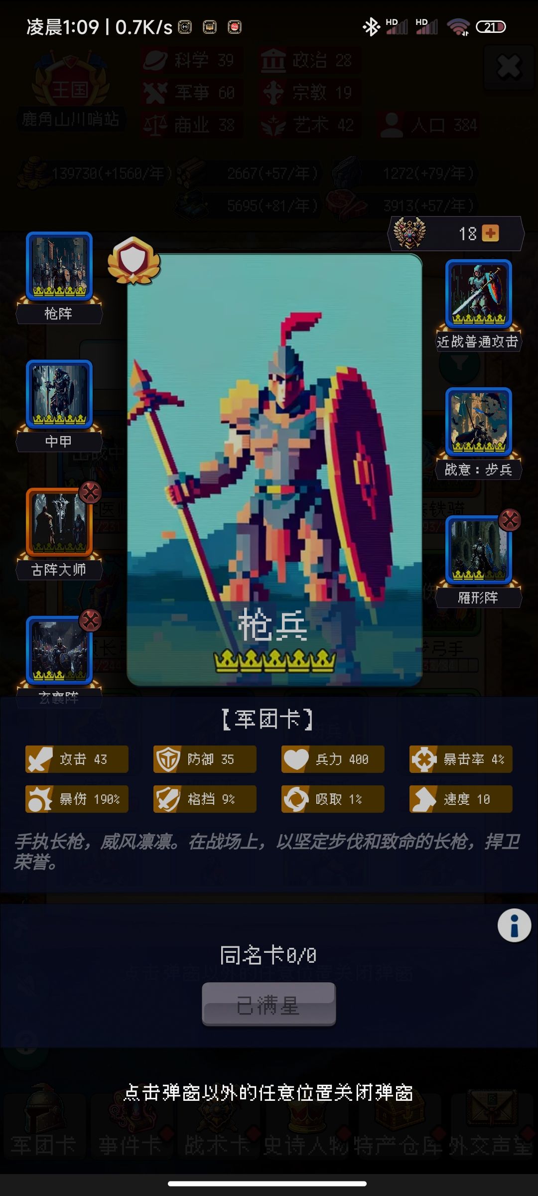 最强输出卡 2