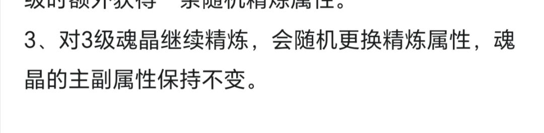 把魂晶升级,换成血魄石和金条并行不就好了 1