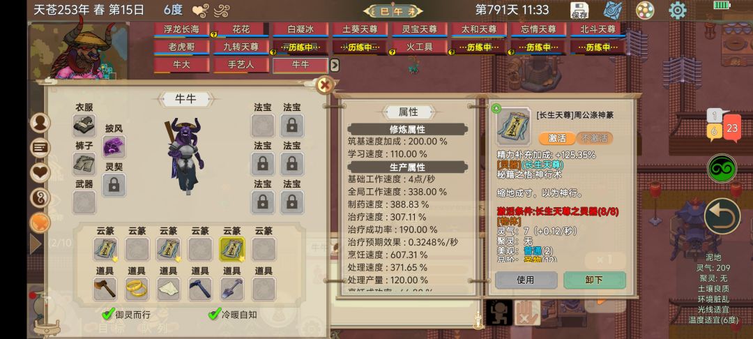 寄托套bug还是机制? 2