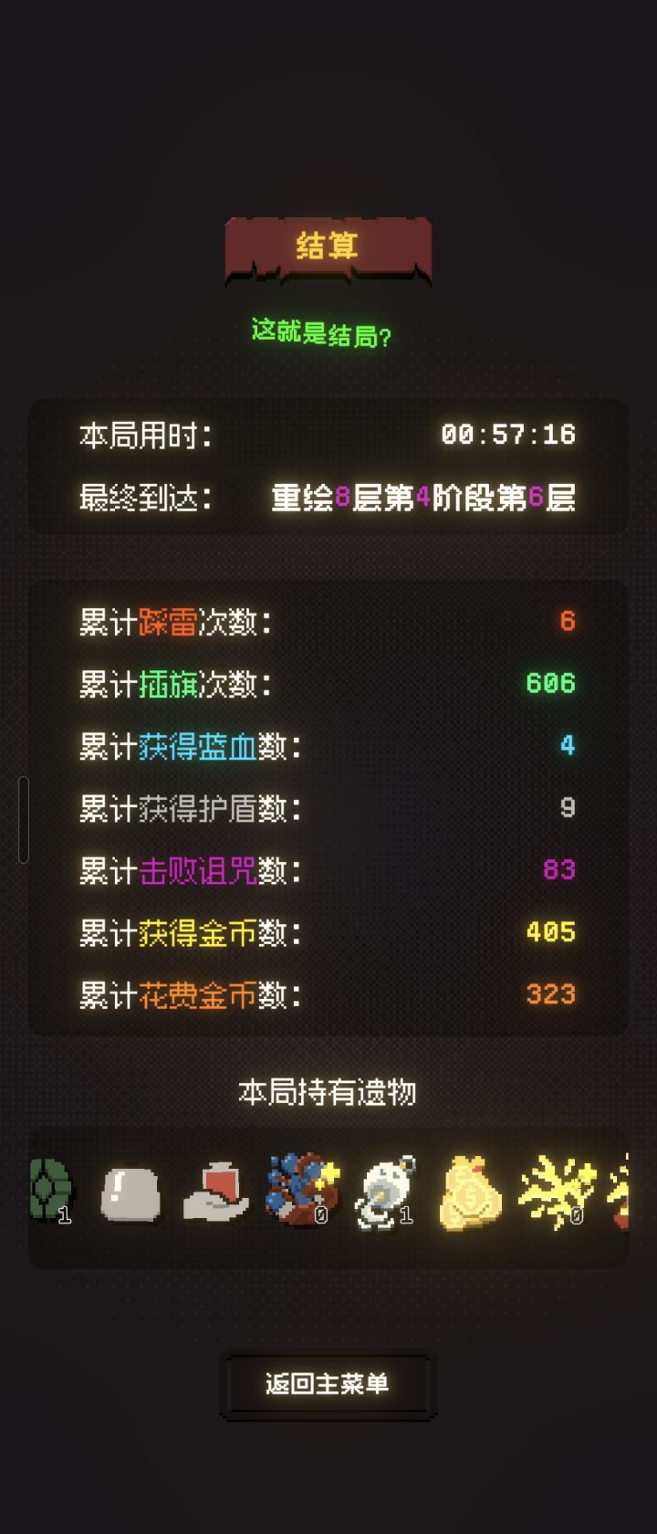 杀时间的好游戏截图