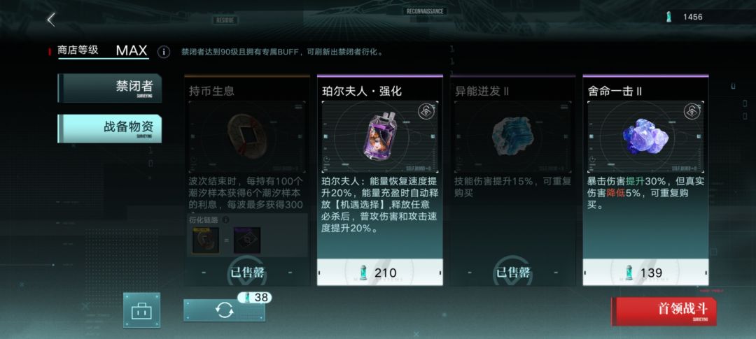 刷齐了持币生息衍化buff 2