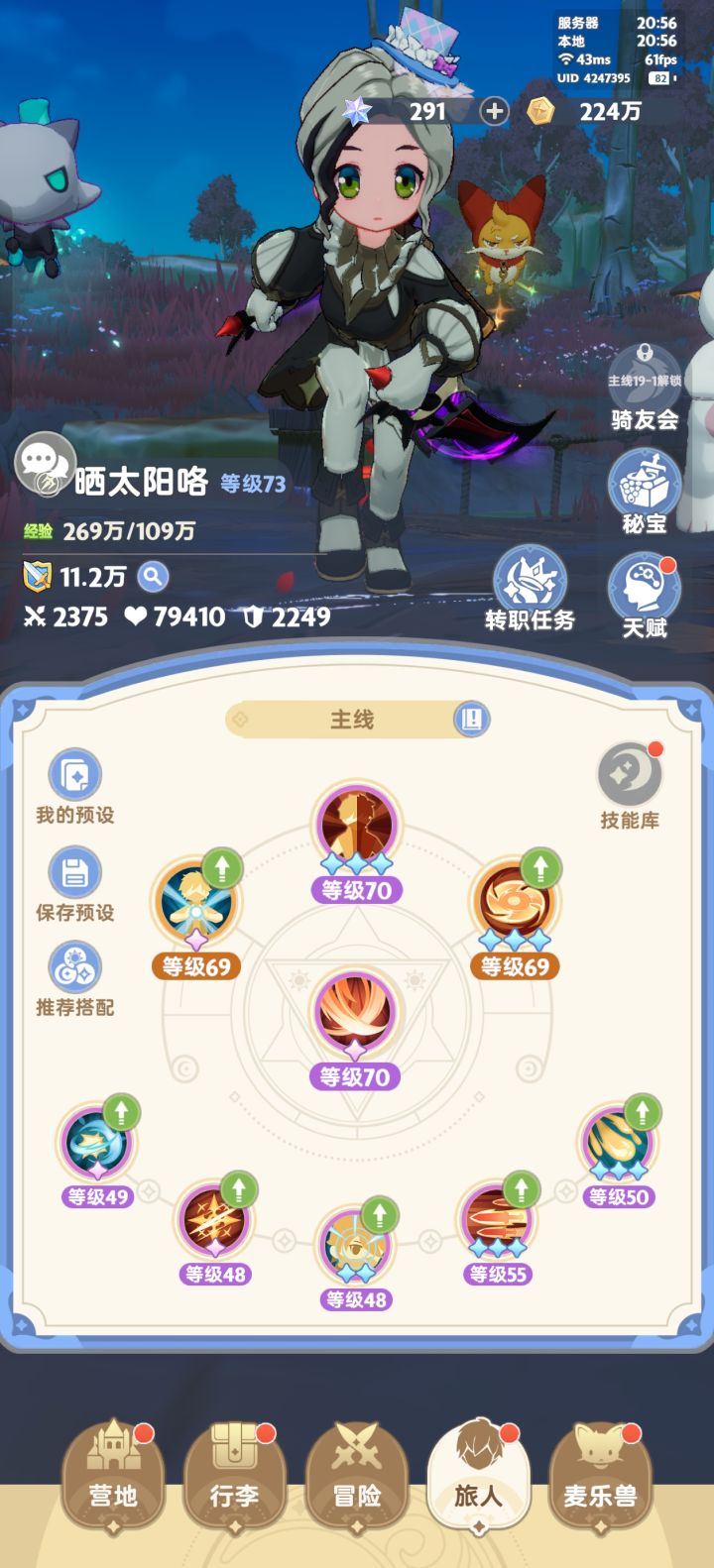 以前玩了两三天的号截图