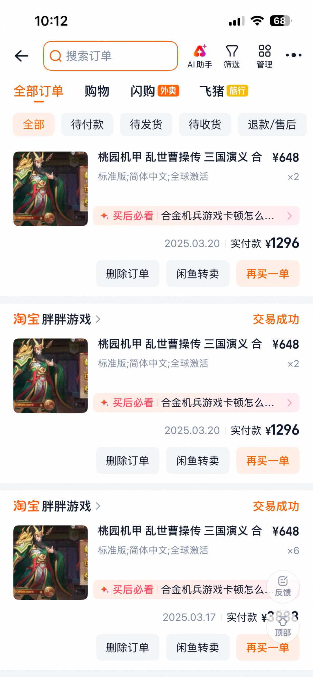 有打算自己充钱的,看过来了 11