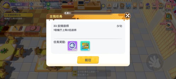 经营模式怎么玩,求大神讲解截图