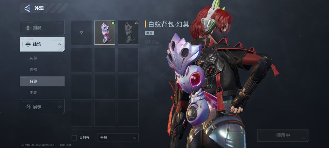 你们怎么知道我出隐藏款背包了? 1