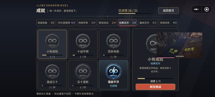 0.7.7版本,无尽成就保留(没回滚)截图