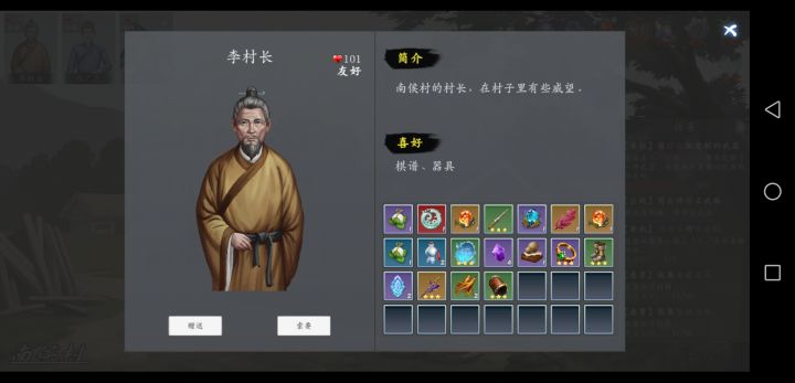 隐藏任务?截图