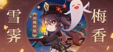 胡桃壁纸 |「先闭上眼睛，我给你变个戏法。」