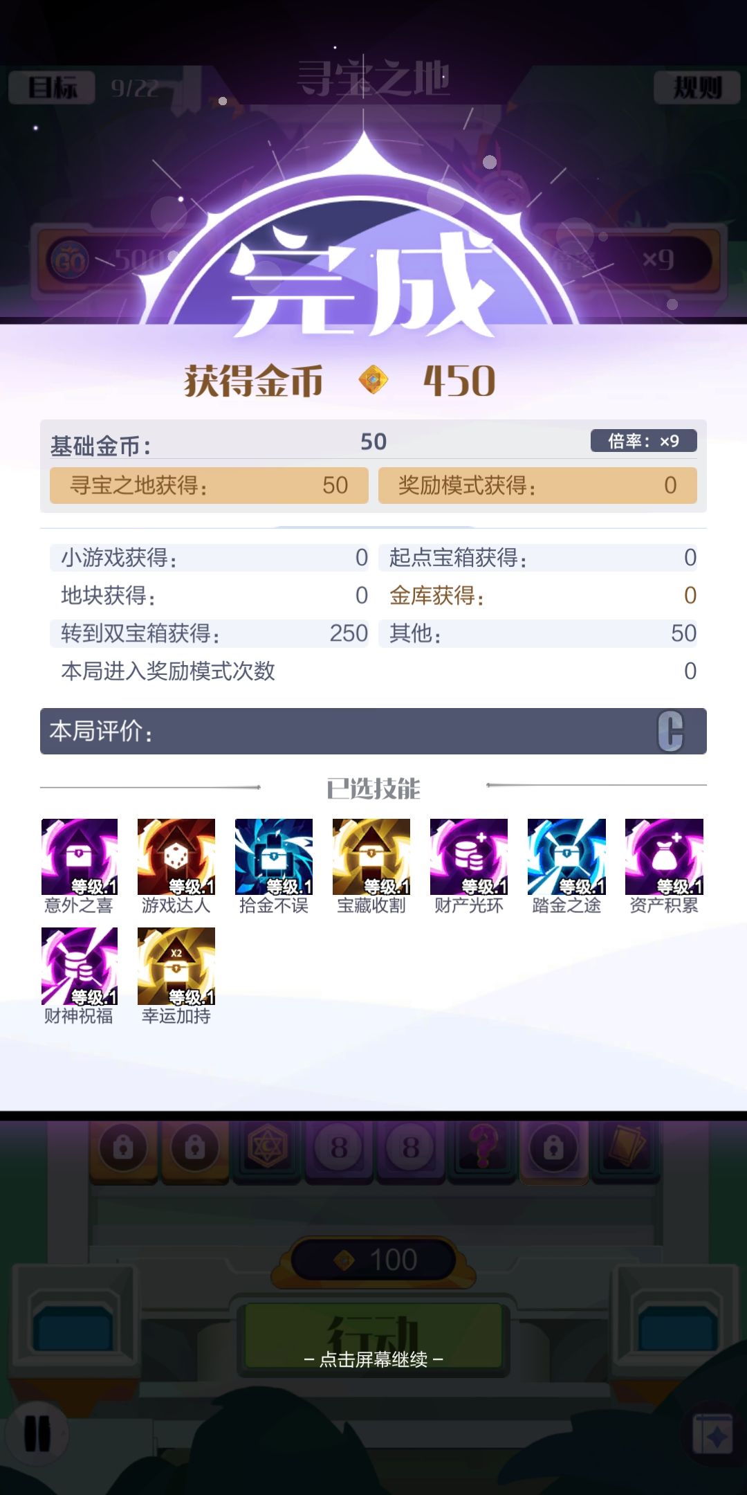 愣是没出几次金币… 1