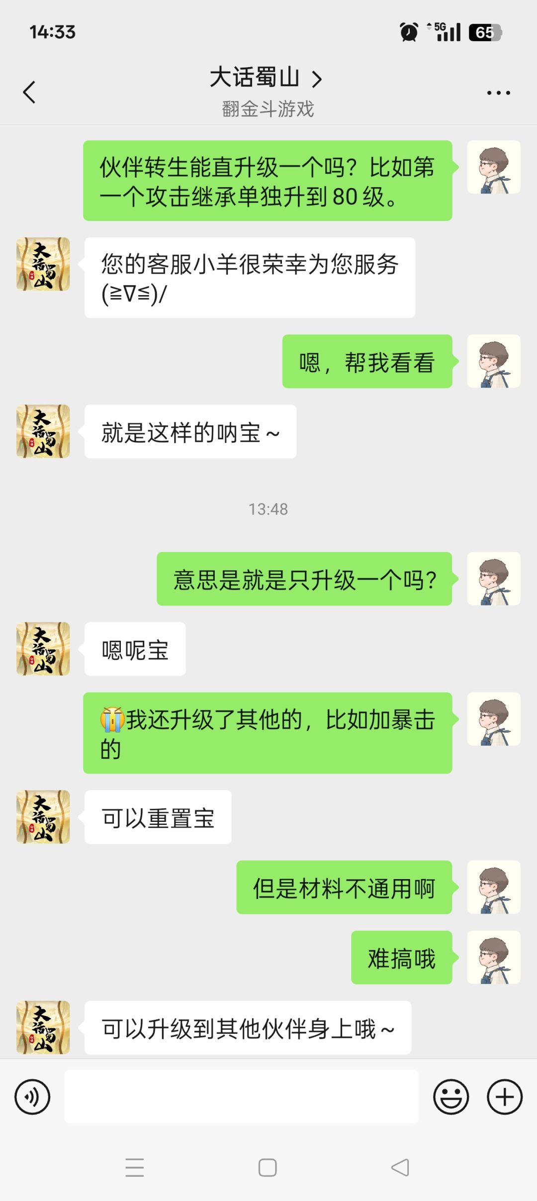 新增进阶攻略,看到就是赚到! 3