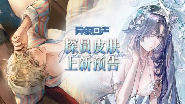 皮肤商店更新预告