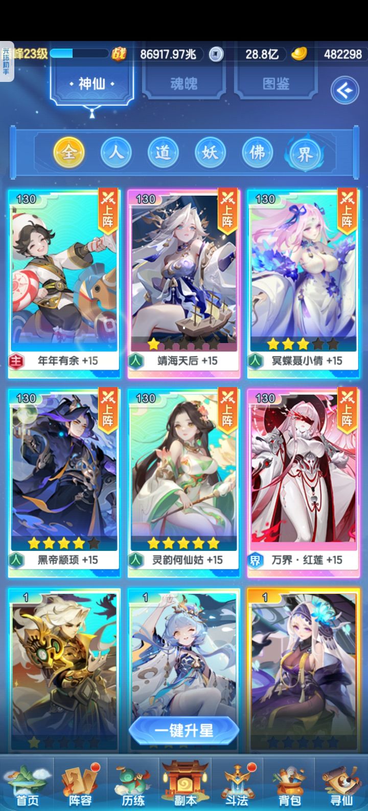 大佬们帮我排排序,截图