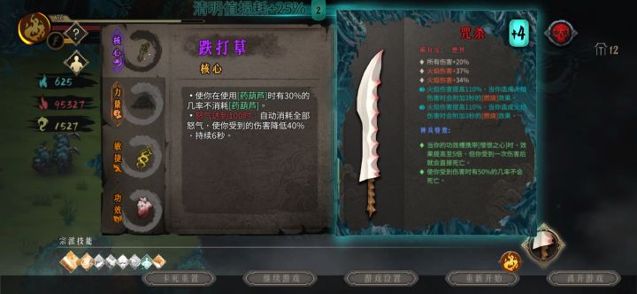 如何评价十层杀猪刀截图