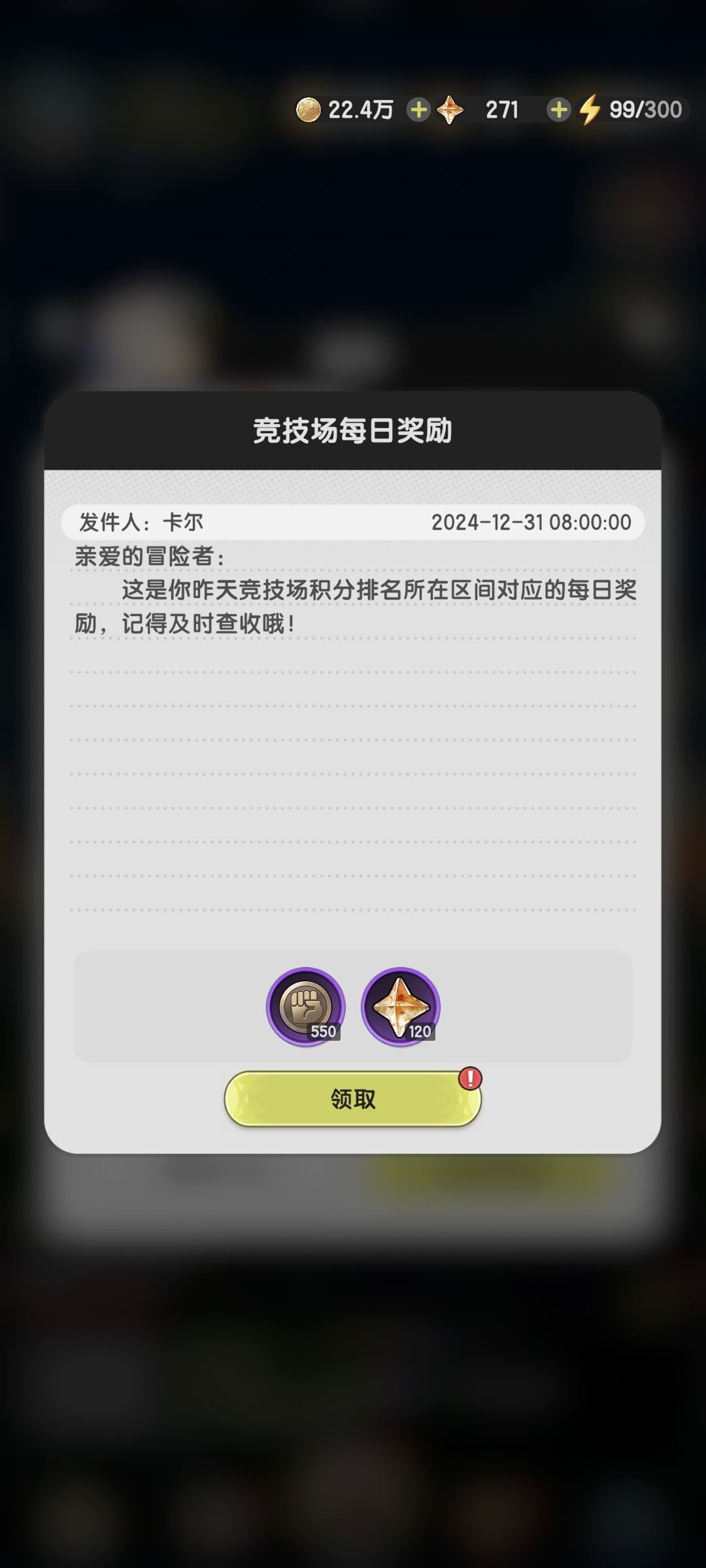每日的稳定获取晨星额度截图