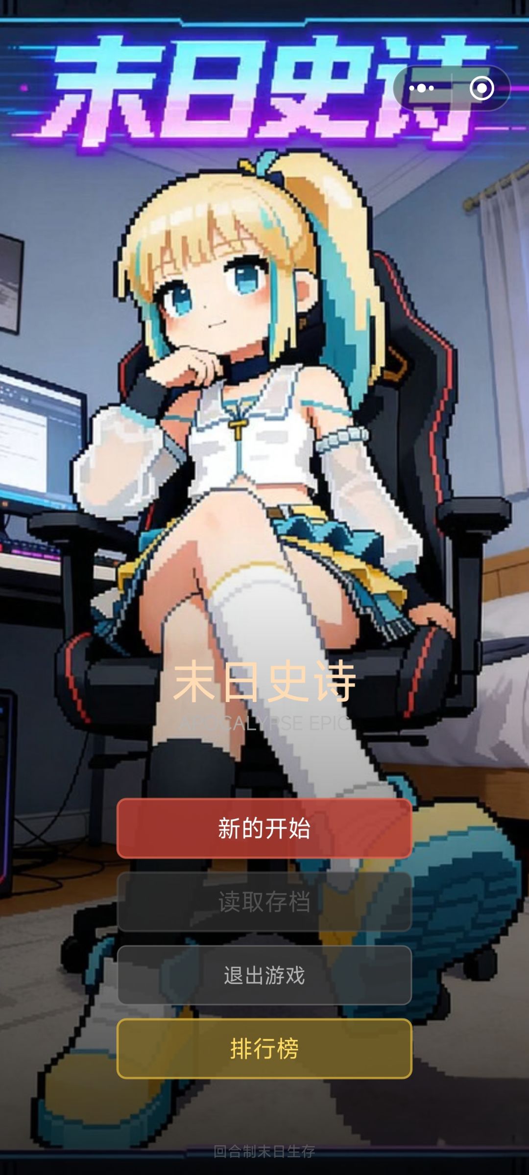 存档没了? 1