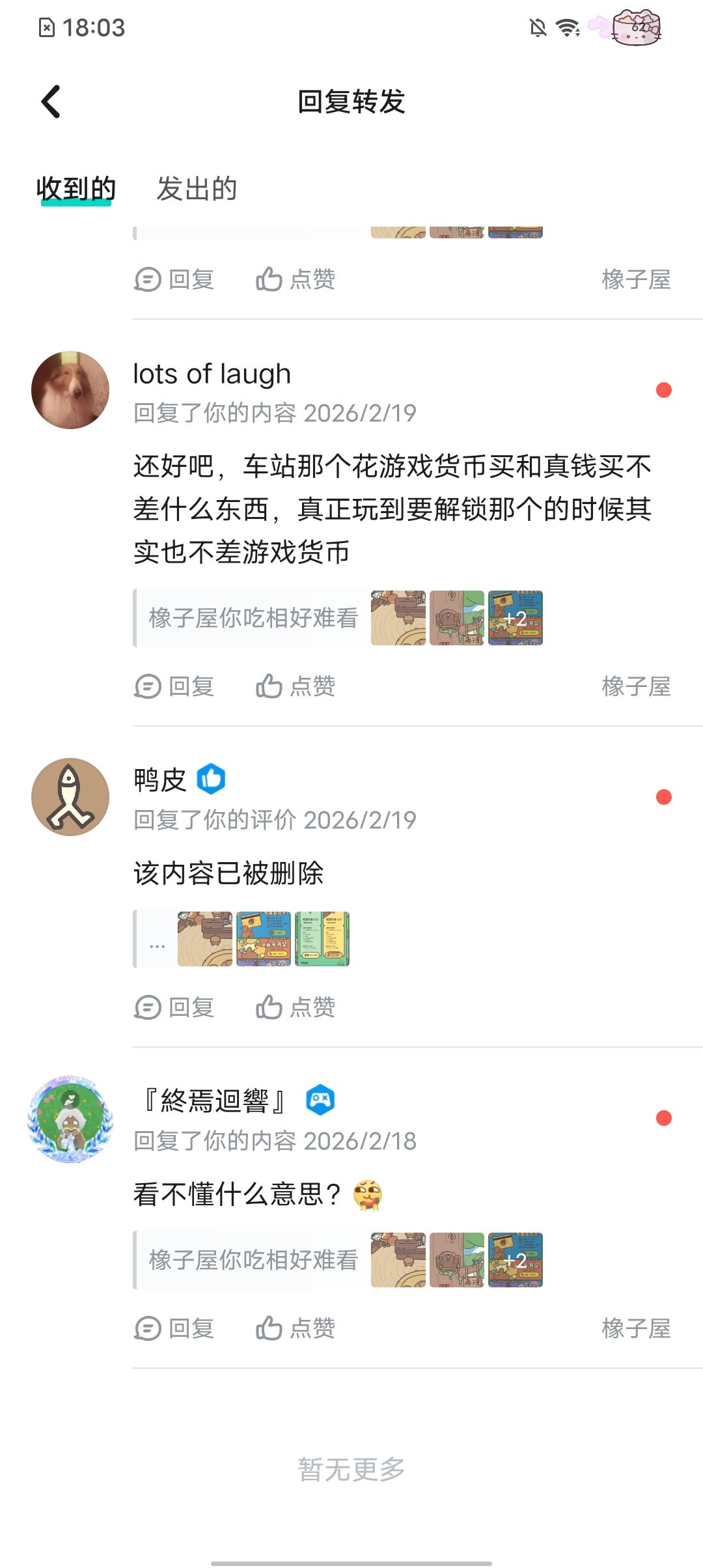 鸭皮你回复的什么? 1