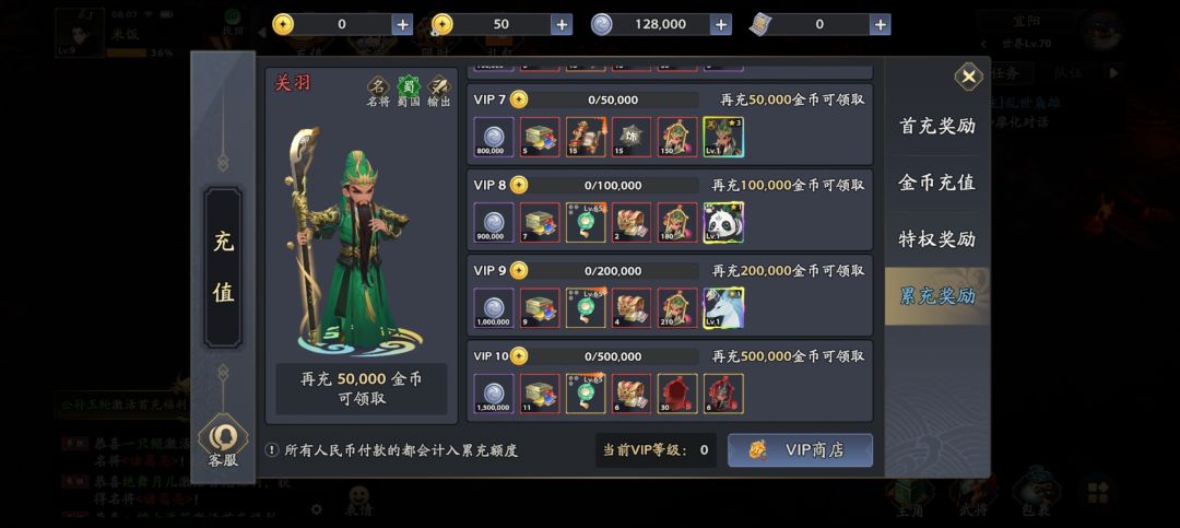 醉了 2