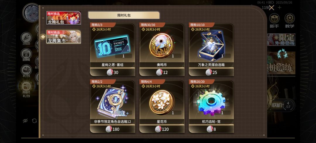 怎么没有皮肤卖 1