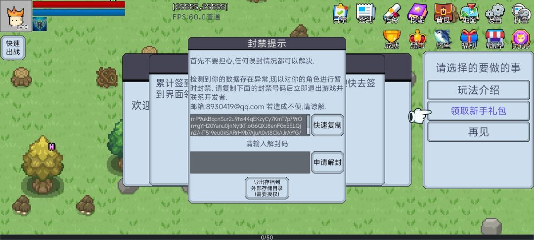 换了个手机登录就被封 1