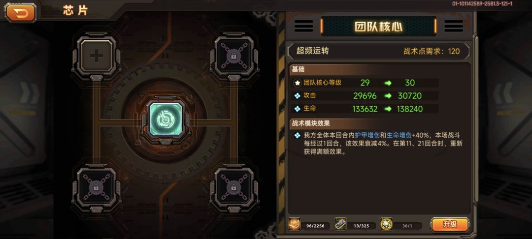 第一个辅助换什么? 2