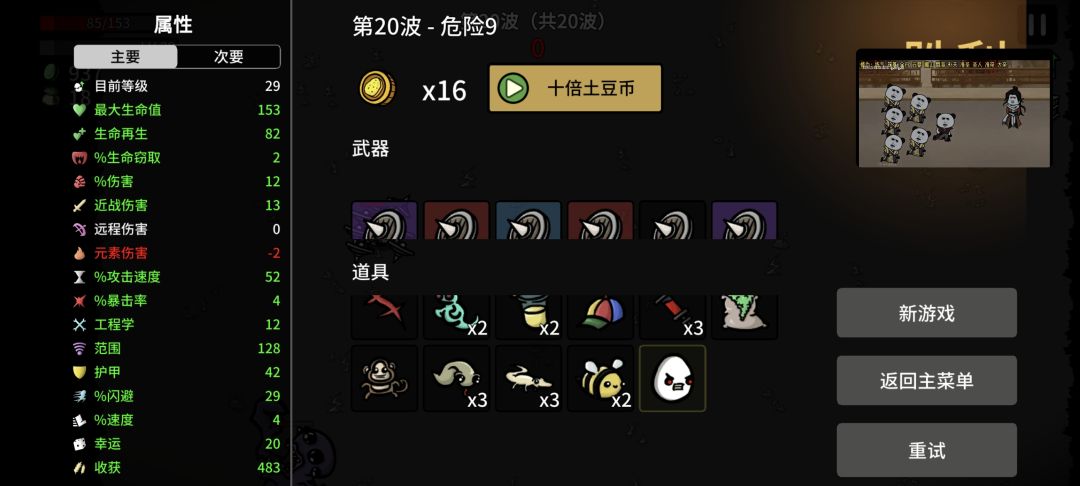 受虐狂（第十四篇）截图