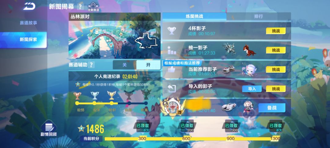 问如何10秒内跑完一张图 1