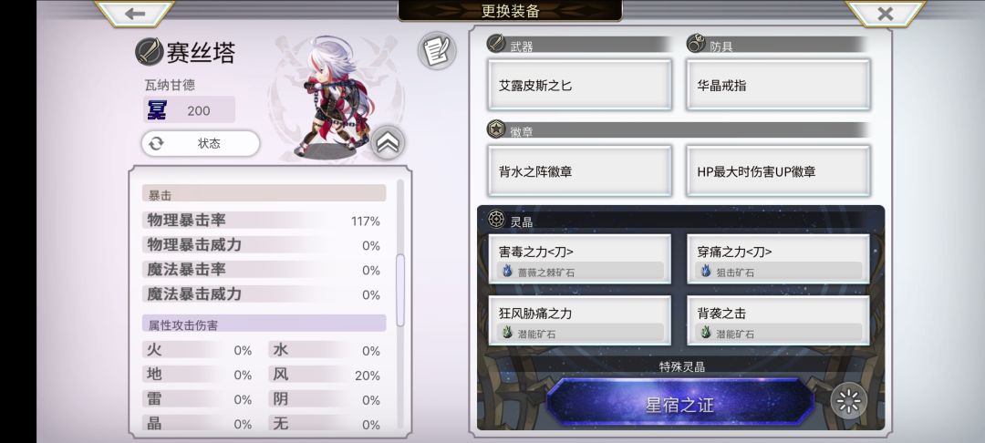 求狼姐现阶段最高伤害出装 1