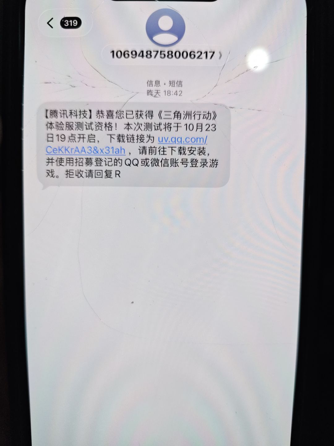 为什么突然没法玩了 1