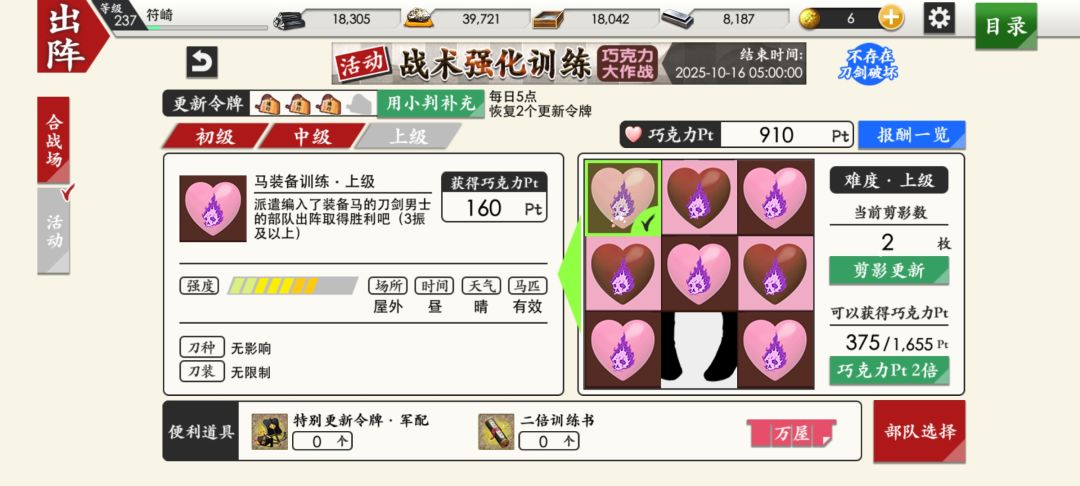 什么时候更新剪影好点 1