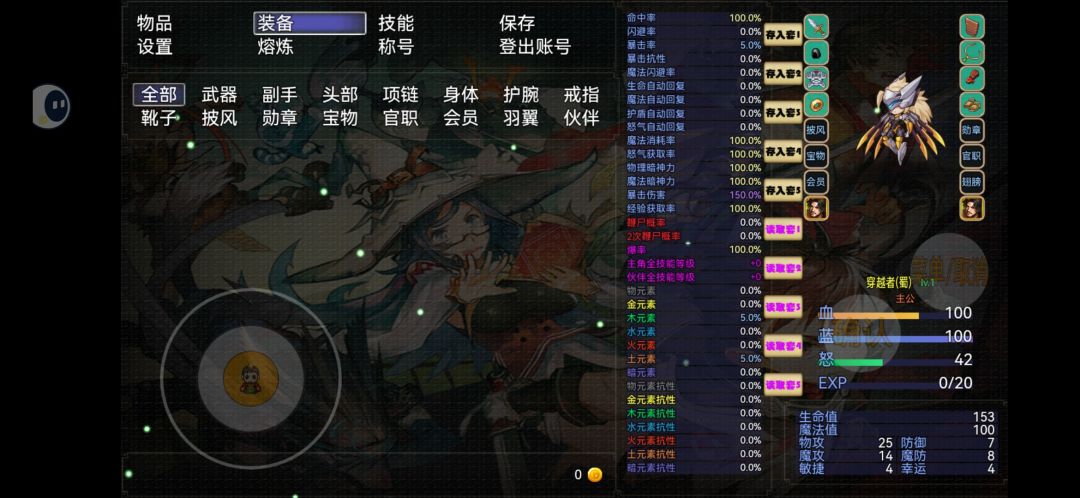 游戏不错,作者加油 2