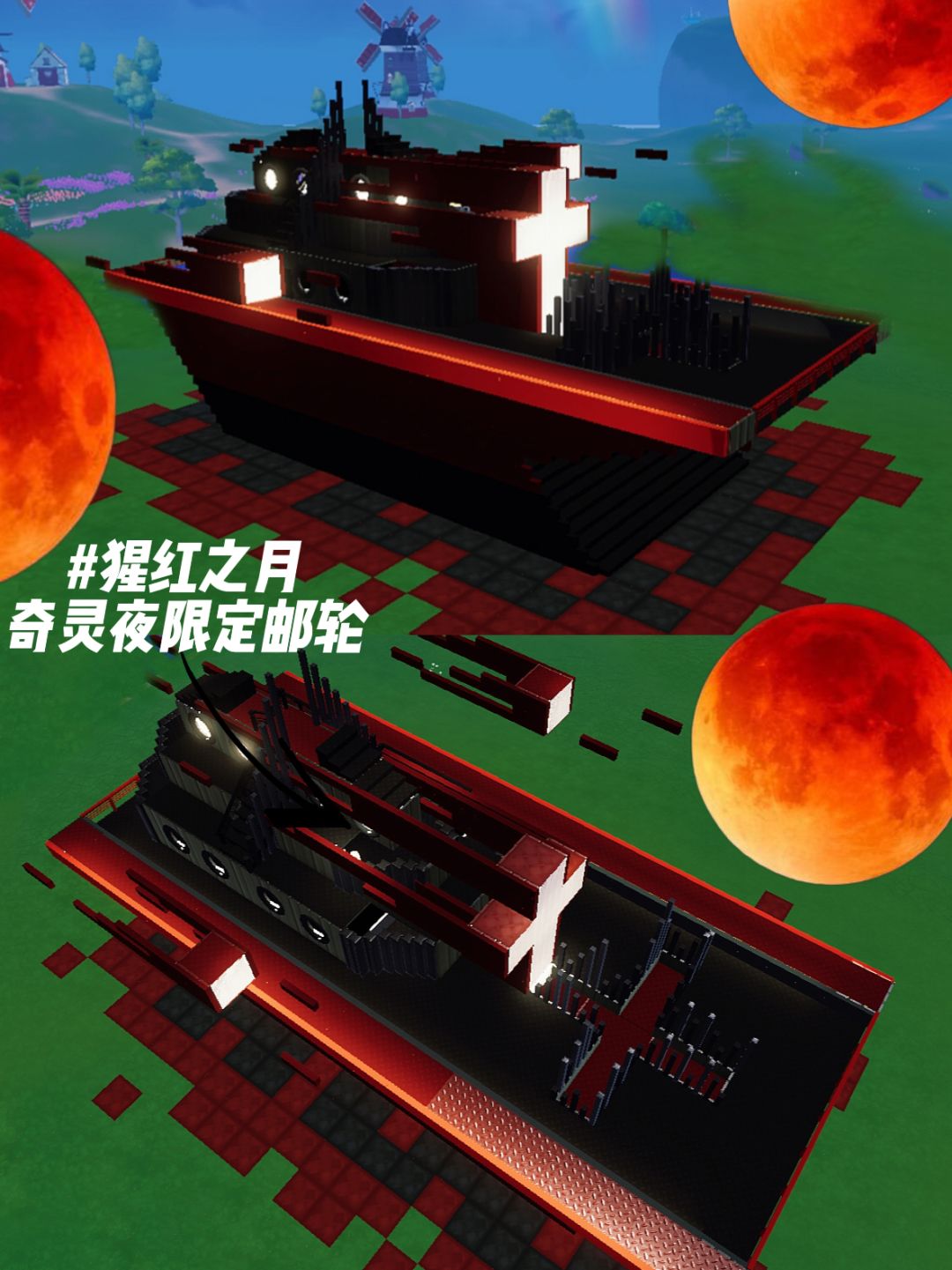 来不及了,奇灵夜万圣节邮轮我先开走了 1